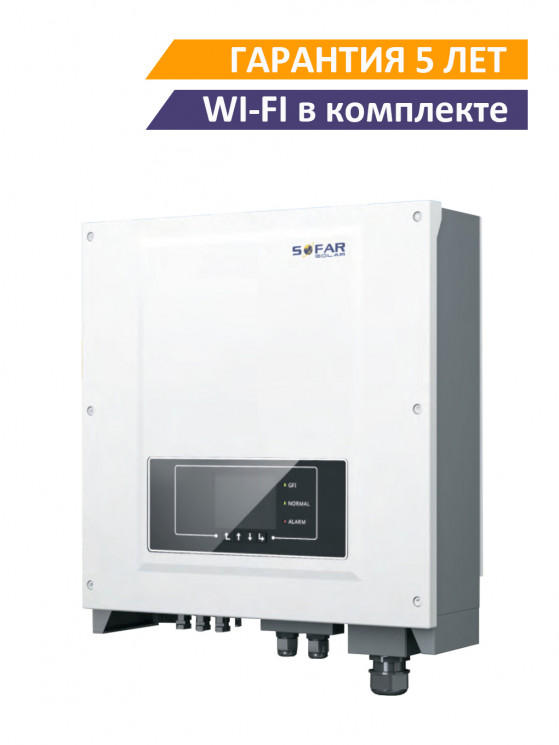 Сетевой солнечный инвертор SOFAR 15000TL-G2 3-фазы купить в Уфе